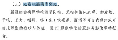 全网追问:张教主把98%的无症状感染者藏哪儿了?