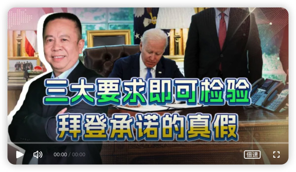 对待美国,不是看他怎么说,三个问题便可检验美国“诚意”