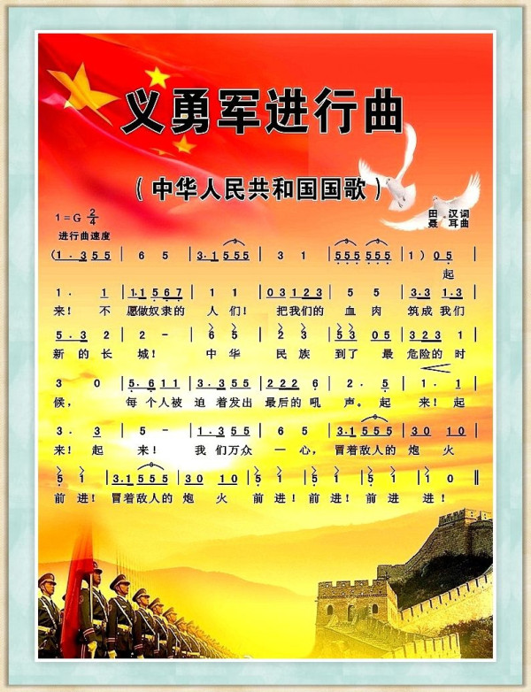歌声里的中国:《义勇军进行曲》