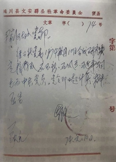 习近平:我人生第一步所学到的都是在梁家河