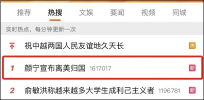 华人科学家集体逃美归国,发生了什么?