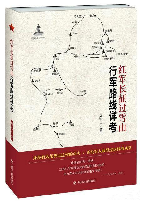 周军(双石)治史的“四自”特点