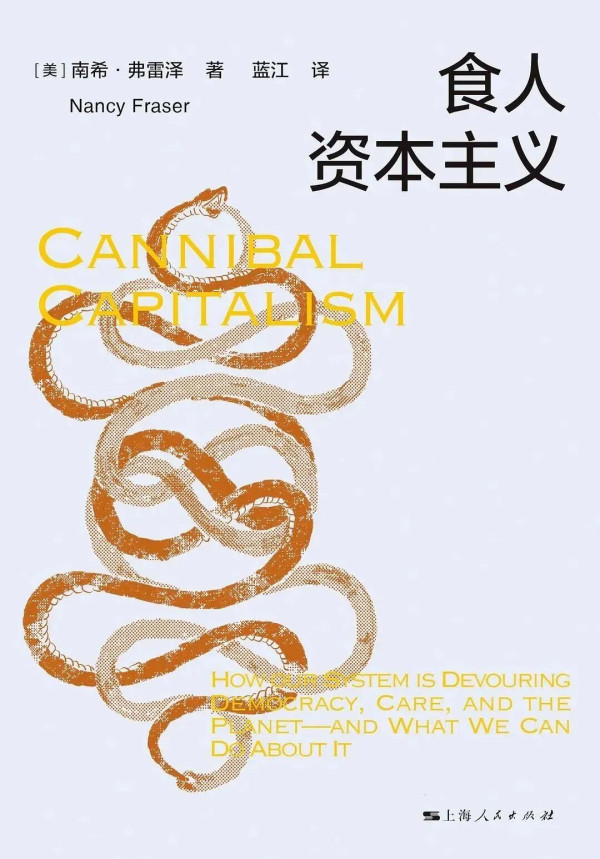 美国斩杀线的实质：“吃人”的资本主义！