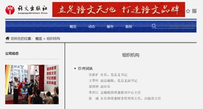 “毒教材”后惊现“精日教辅”:封面是中国女保姆伺候日本一家人