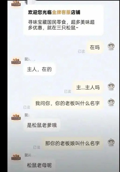 荒唐!某企业党委宣传栏名字全是鼠XX