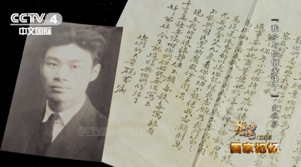 25岁壮烈牺牲！他说：“我们的革命事业必底于成！”