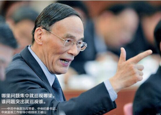 中央巡视组:地产腐败是重灾区