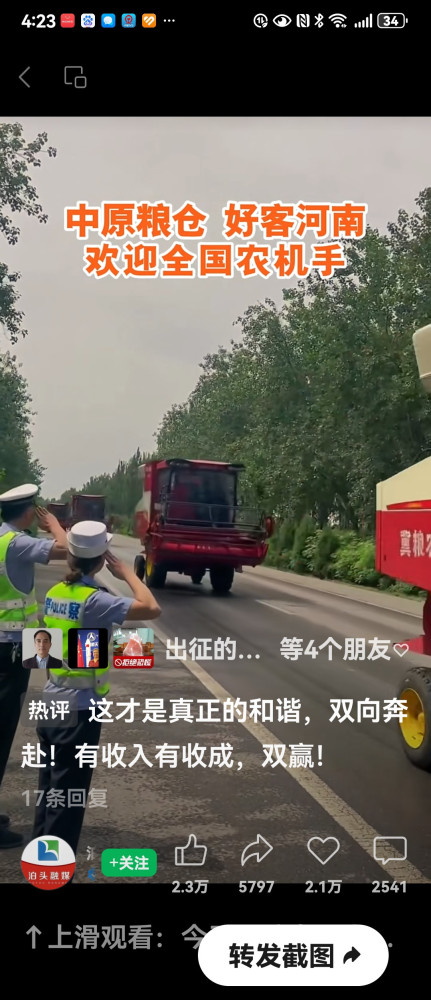 陈先义：这就是我们中国人