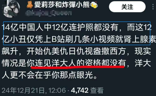 爱国还要“资格”?