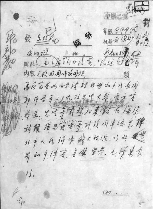 1949年世界拥护和平大会上的中国声音