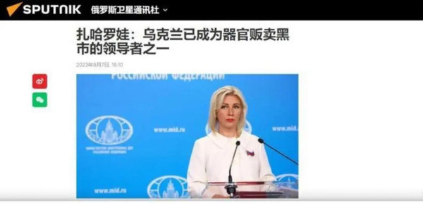 过于邪恶：乌克兰和加沙，为美西提供人体器官