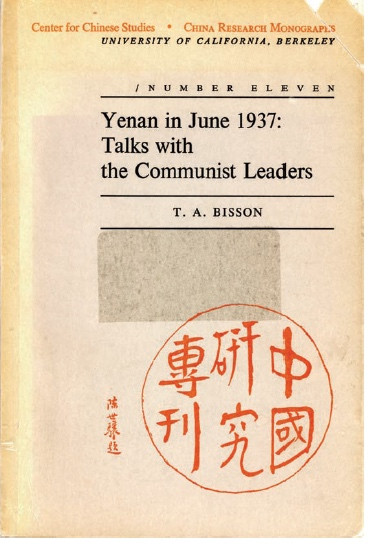 李彦:毕恩来,另一个鲜为人知的“斯诺”