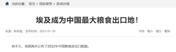 分田单干为何让埃及人挨饿?