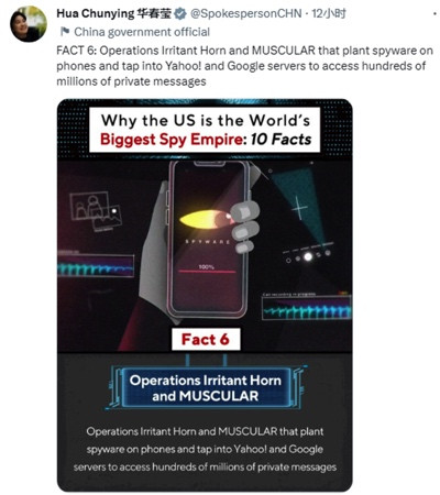 华春莹晒图:“美国是世界最大监控帝国的十大事实”