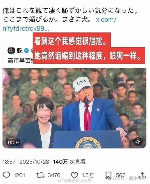 美国是如何将日本驯化为“忠犬”的？