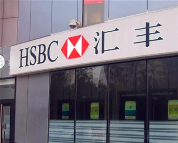 汇丰报应来了?自食三大恶果苦不堪言,孟晚舟不能白白蒙冤