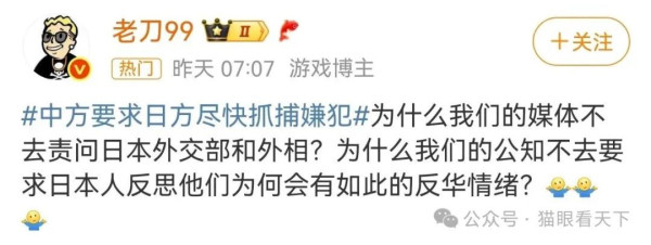 中国游客在日本被袭，国内舆论场为何一片沉寂？
