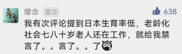 警惕日本对中国媒体界的渗透:鬼子野心,从未收敛