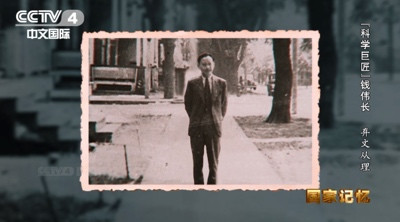 为了国家需要,“高考”物理仅5分的他成了力学大师!