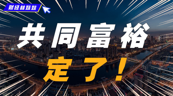司马南：有名有姓的女富豪到底去哪儿了？