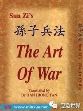 从亚速厂内发现《孙子兵法》说俄乌战争