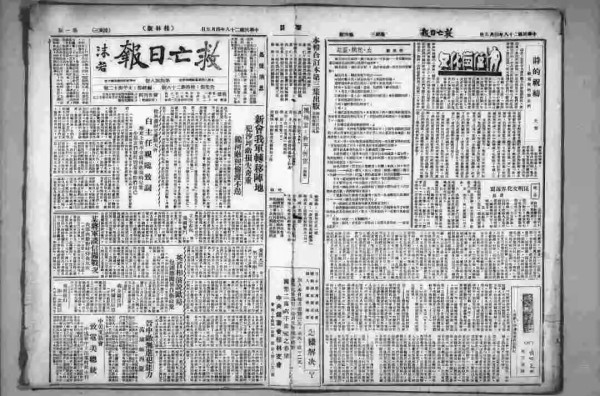 李克农一面办报，一面搞统战