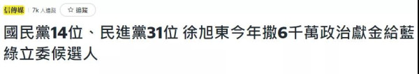 远东集团的“两岸通吃”棋局