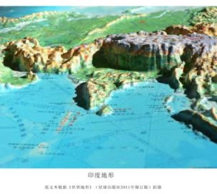 张文木:青藏高原与中国整体安全