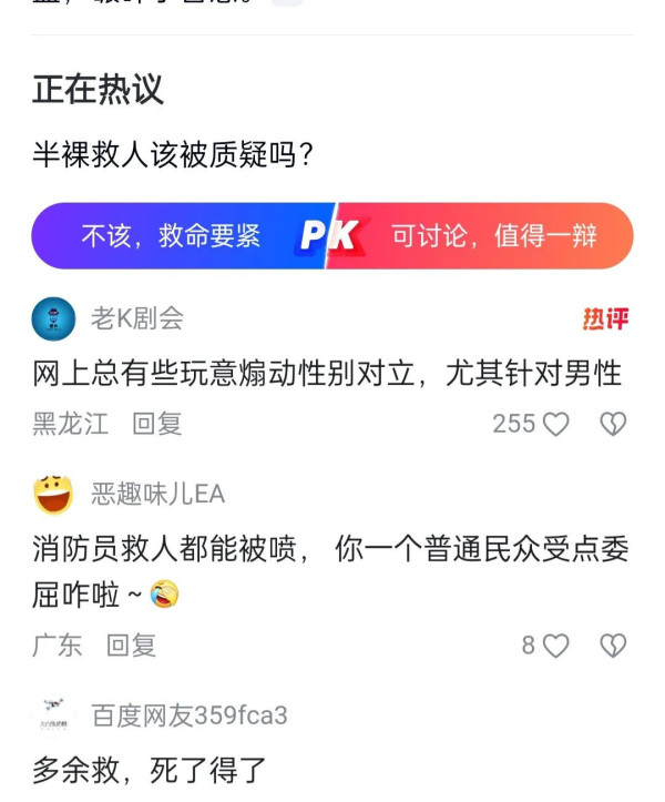 极端女权这就是在“杀人”！