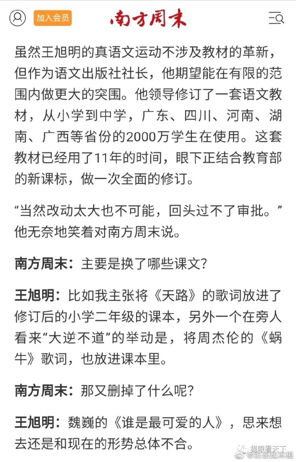 毒教材用了13年才发现,让港毒们见笑了