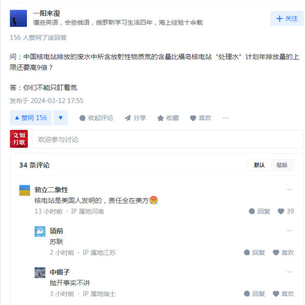 日本将核污染黑锅扣我们头上,“二鬼子”蜂拥而上！