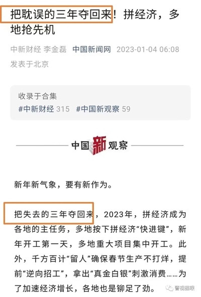 天天嚷着要中国放开,现在又开始限制中国人了?