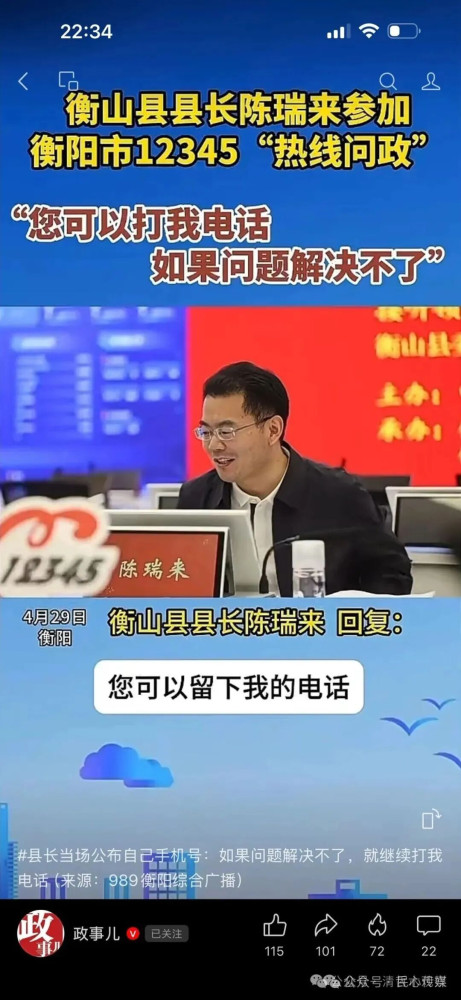 县长当场公布自己手机号：如果问题解决不了，就继续打我电话