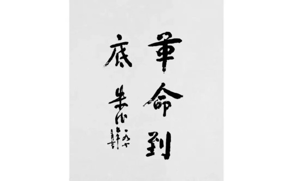朱德的信仰之路:从旧军队名将到忠实的共产党员