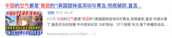 “发达国家”老外来华后直言：中国很先进，我们落后太多了