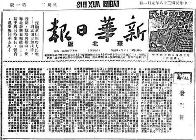 一个铅字就是一颗子弹,这是怎样的斗争精神?