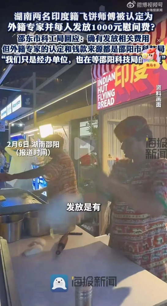 离谱！必须搞清楚印度飞饼师傅是如何变成“外籍专家”的