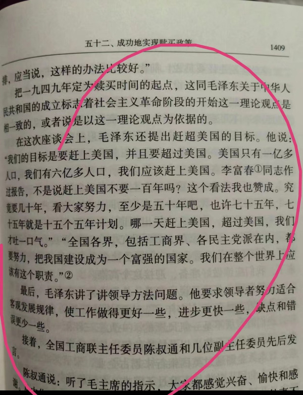 司马南：初级阶段绝不允许全面私有化