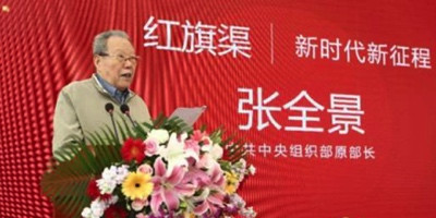 刘润为:全景同志诔