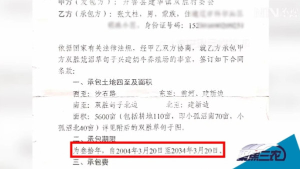 警惕“新圈地运动”：“开荒有功”还是“毁草有罪”？
