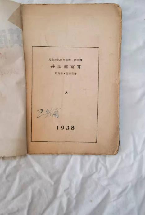 张其武：毛主席为何如此看重《共产党宣言》，一生读了百余遍？