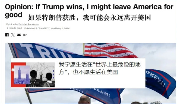 创纪录的美国富人逃离美国，会带来什么？