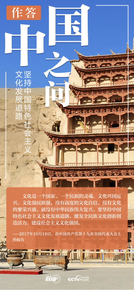 中国之问 习近平这样作答