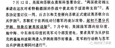 丘吉尔有多不要脸?