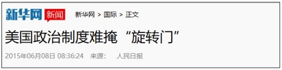 旅美华人:美国的腐败令人绝望