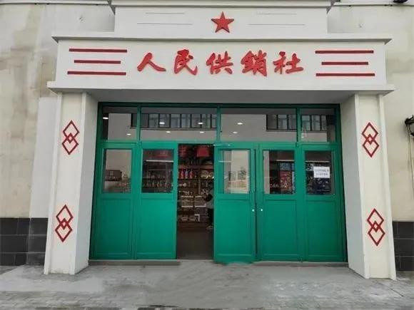 汤益诚：我所亲历的供销社改革探索之路
