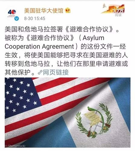 带路党，你们知道危地马拉吗？