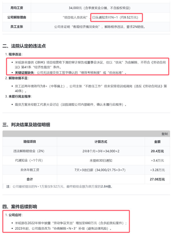 零赔偿裁员新套路,微软把员工弄到美国再开除
