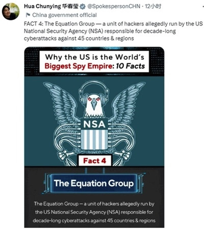 华春莹晒图:“美国是世界最大监控帝国的十大事实”