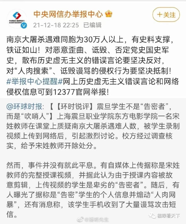 多部门发声力挺董同学，震旦事件舆论反击战进入白热化